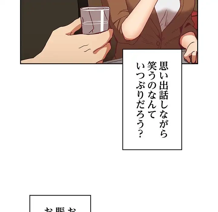 召使い更生道 第61話 - 114