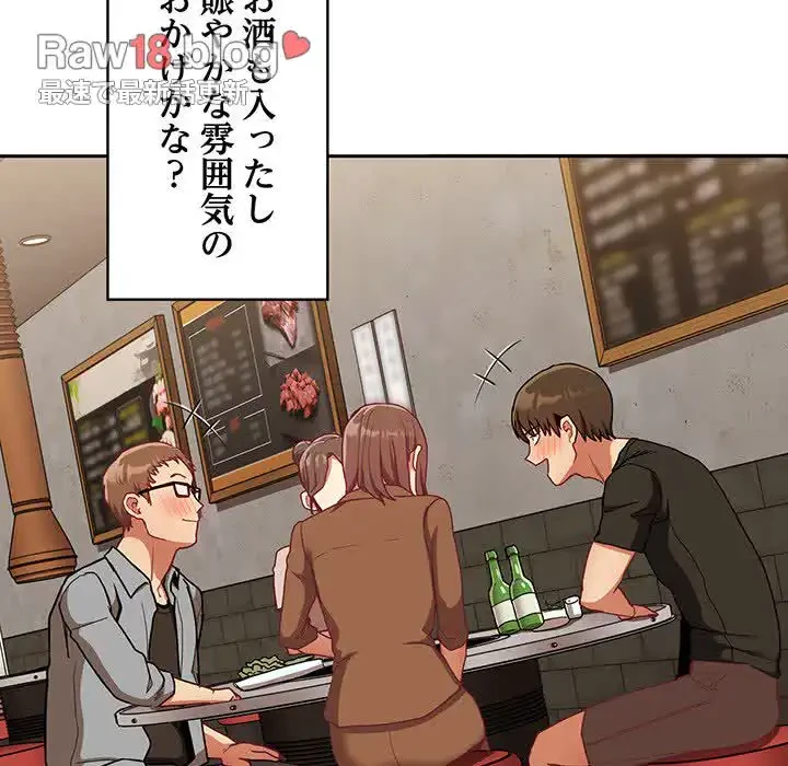 召使い更生道 第61話 - 115