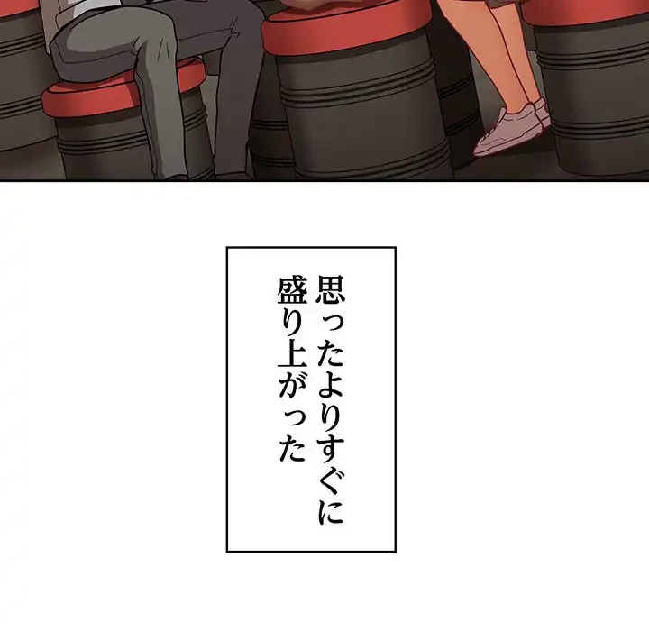 召使い更生道 第61話 - 116