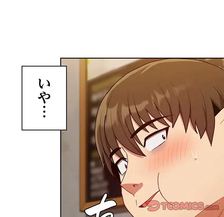 召使い更生道 第61話 - 117