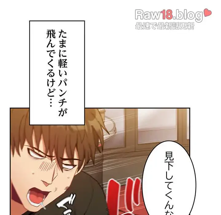 召使い更生道 第61話 - 119