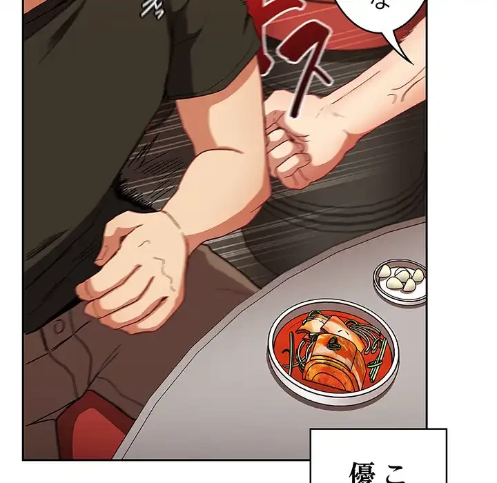 召使い更生道 第61話 - 120