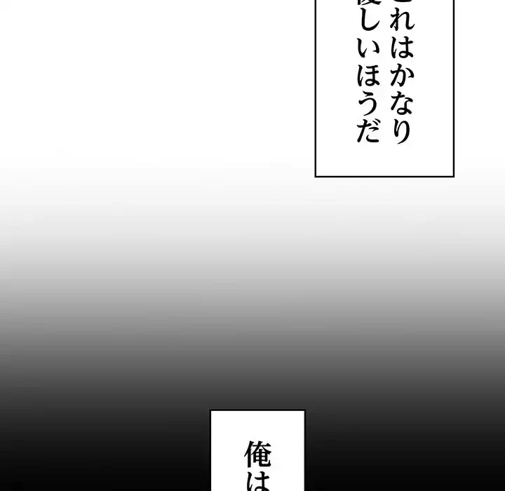 召使い更生道 第61話 - 121