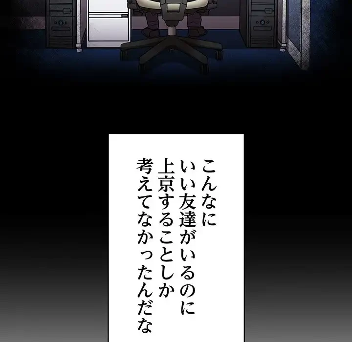 召使い更生道 第61話 - 123