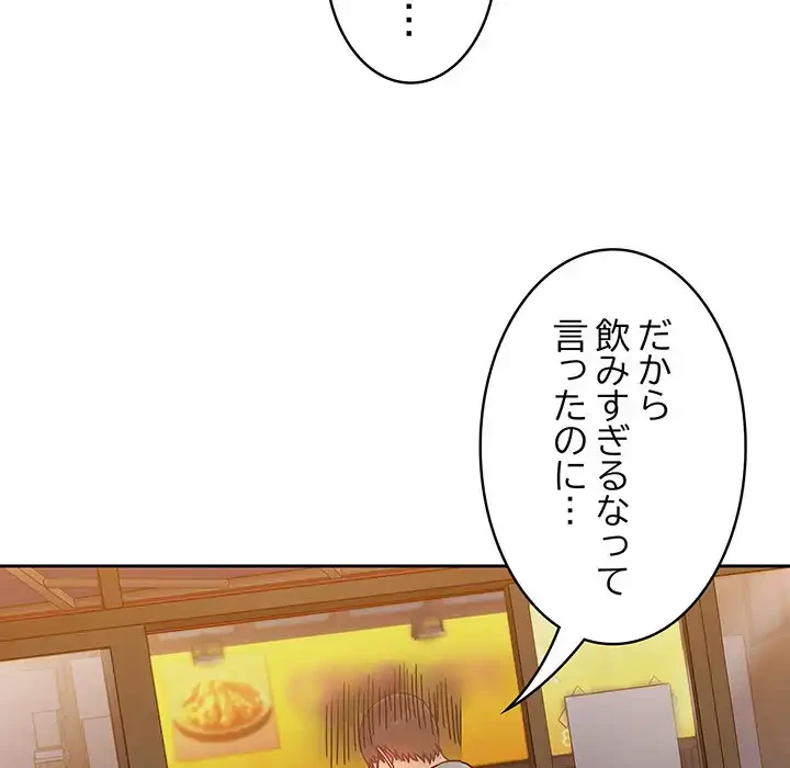 召使い更生道 第61話 - 125