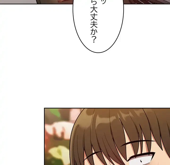 召使い更生道 第61話 - 127