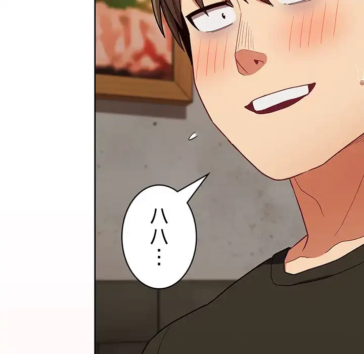 召使い更生道 第61話 - 128