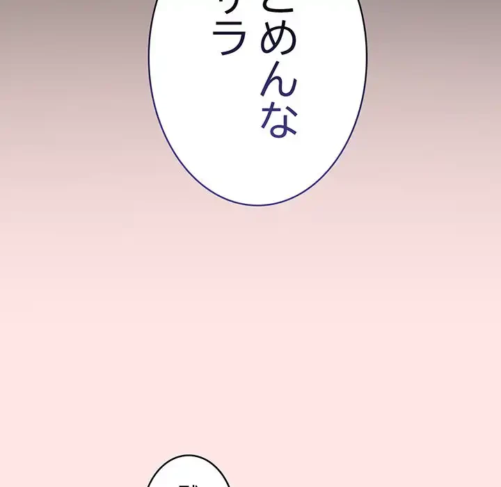 召使い更生道 第61話 - 132