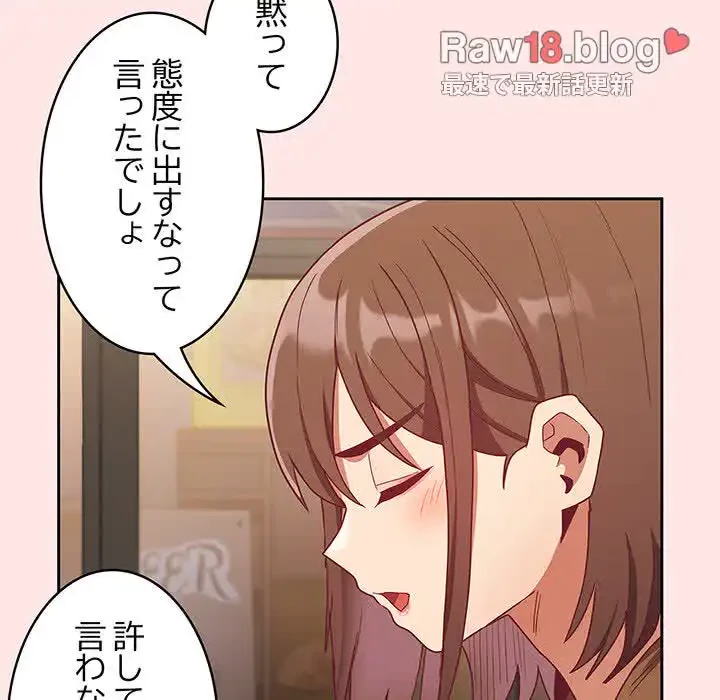 召使い更生道 第61話 - 133