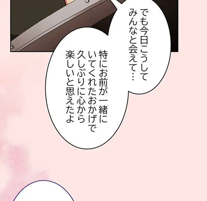 召使い更生道 第61話 - 136