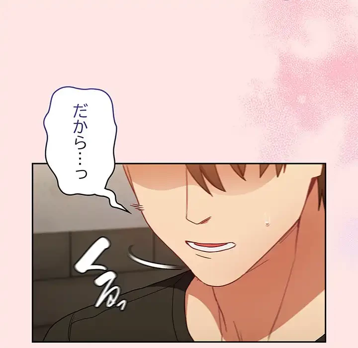 召使い更生道 第61話 - 138