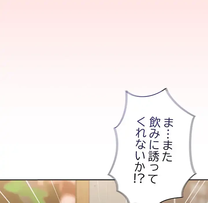 召使い更生道 第61話 - 139