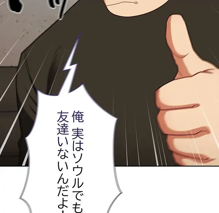 召使い更生道 第61話 - 141