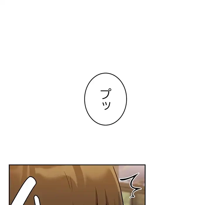 召使い更生道 第61話 - 145