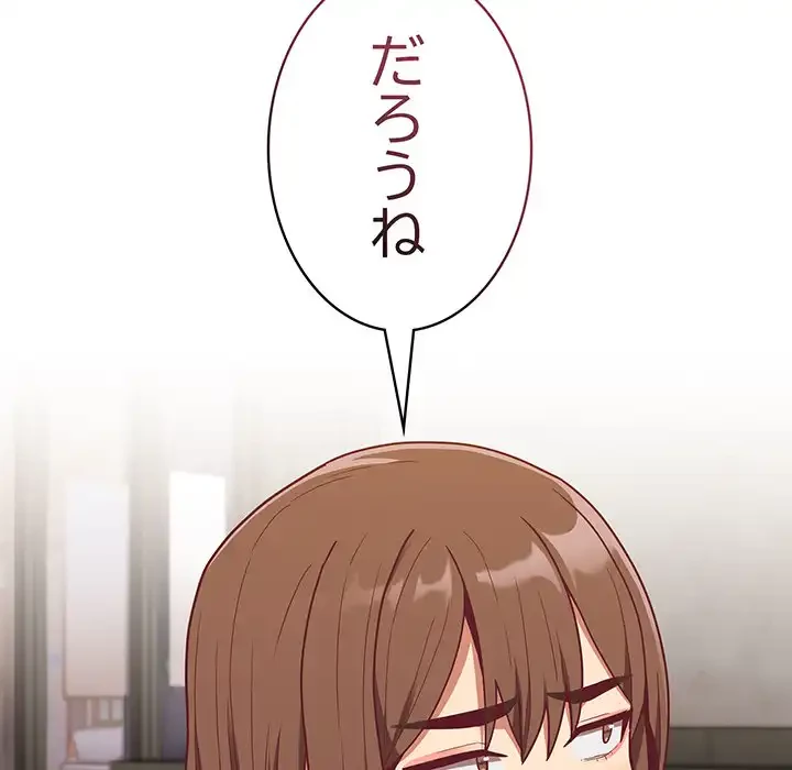 召使い更生道 第61話 - 147