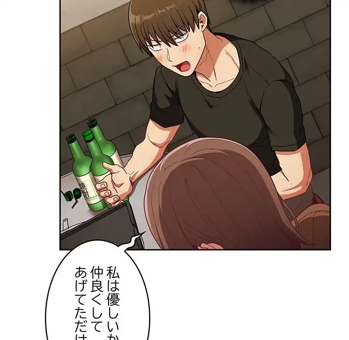 召使い更生道 第61話 - 150