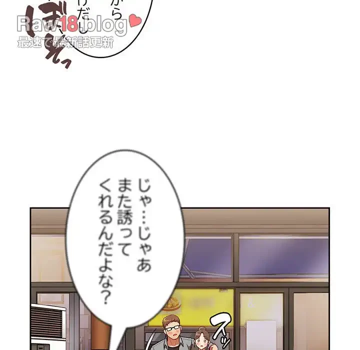 召使い更生道 第61話 - 151