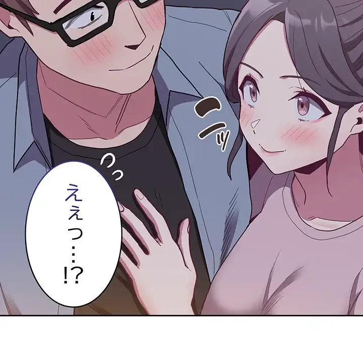 召使い更生道 第61話 - 154