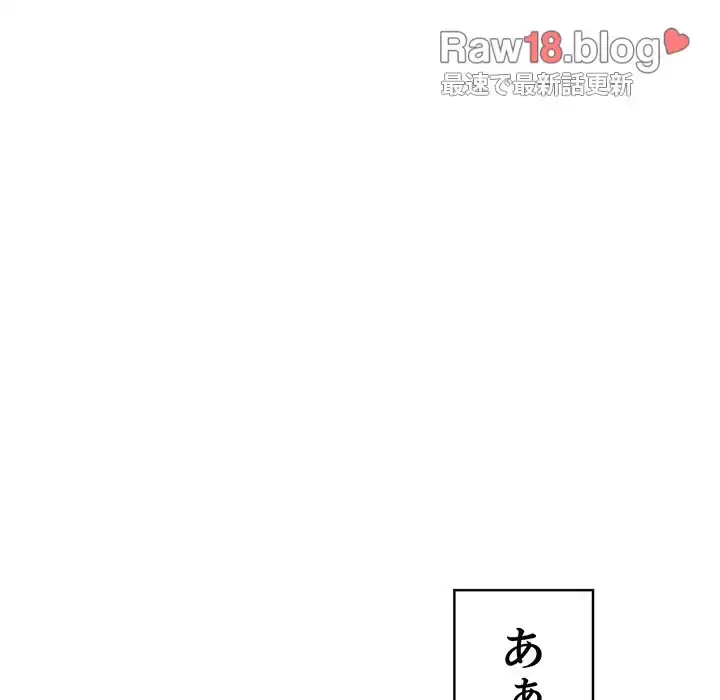 召使い更生道 第61話 - 155