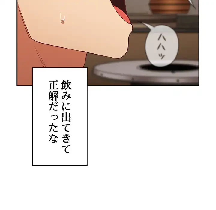 召使い更生道 第61話 - 157