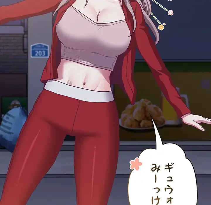 召使い更生道 第61話 - 160