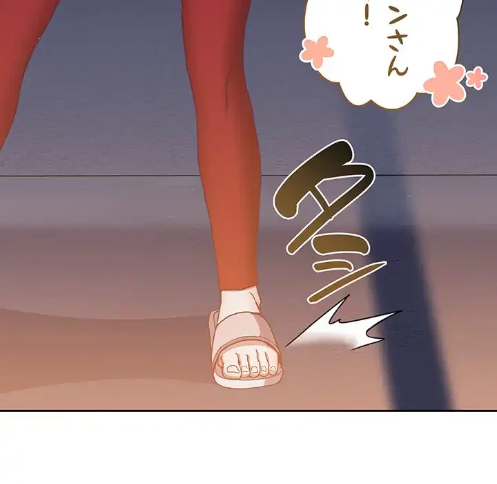 召使い更生道 第61話 - 161