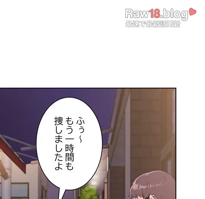 召使い更生道 第61話 - 162