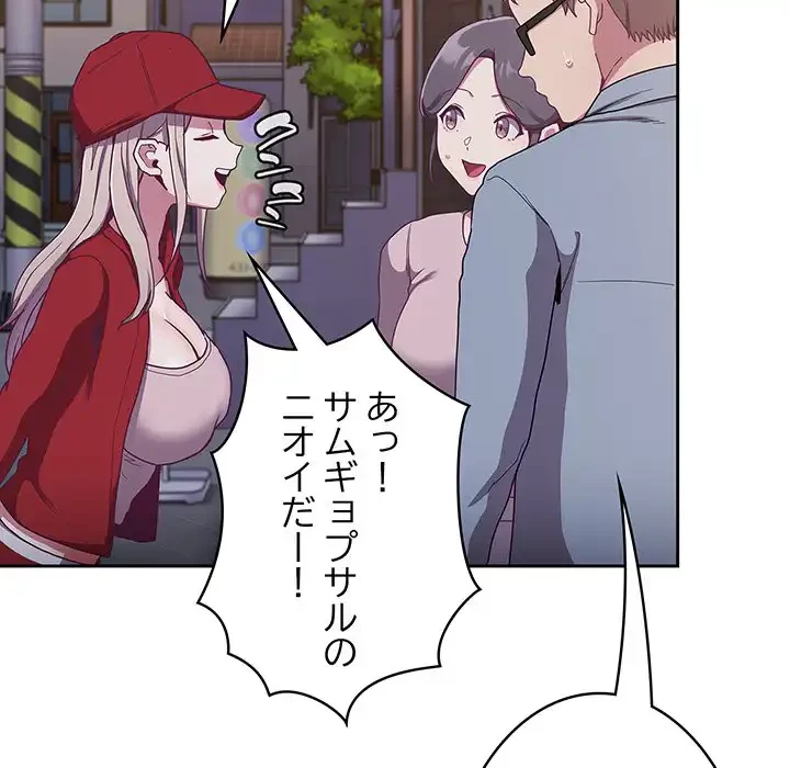 召使い更生道 第61話 - 163