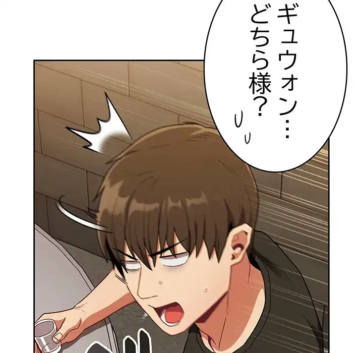 召使い更生道 第61話 - 164