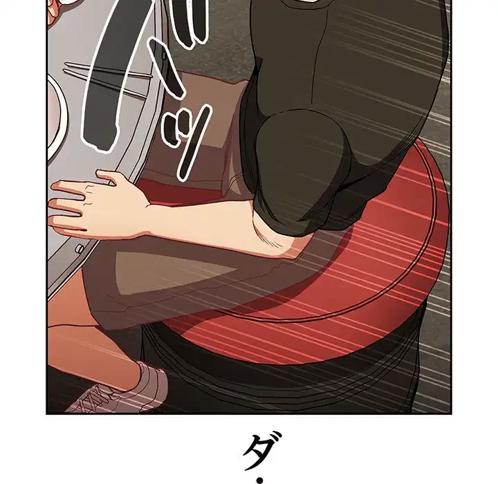 召使い更生道 第61話 - 165