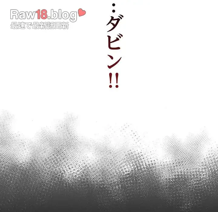 召使い更生道 第61話 - 166