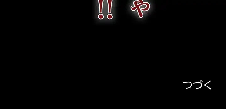 召使い更生道 第61話 - 170