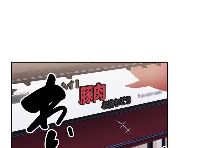 召使い更生道 第62話 - 1