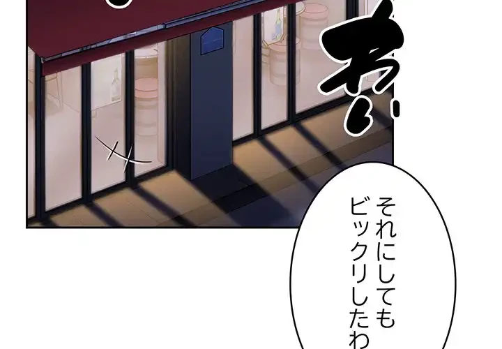 召使い更生道 第62話 - 2