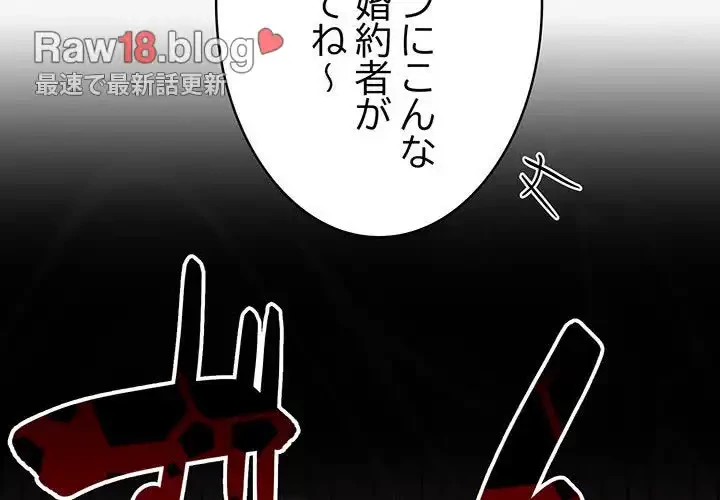 召使い更生道 第62話 - 4