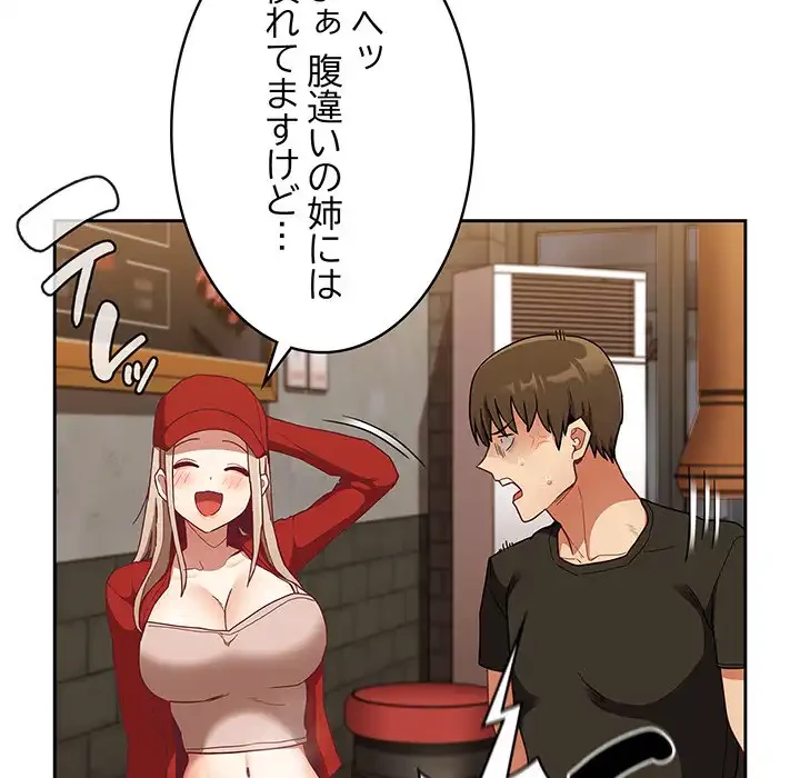 召使い更生道 第62話 - 9