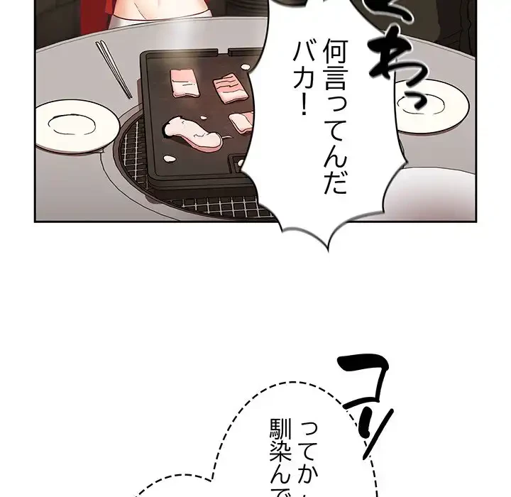 召使い更生道 第62話 - 10