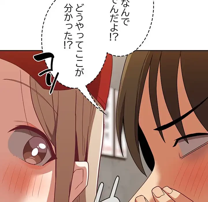 召使い更生道 第62話 - 11