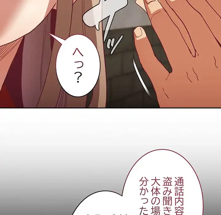 召使い更生道 第62話 - 12