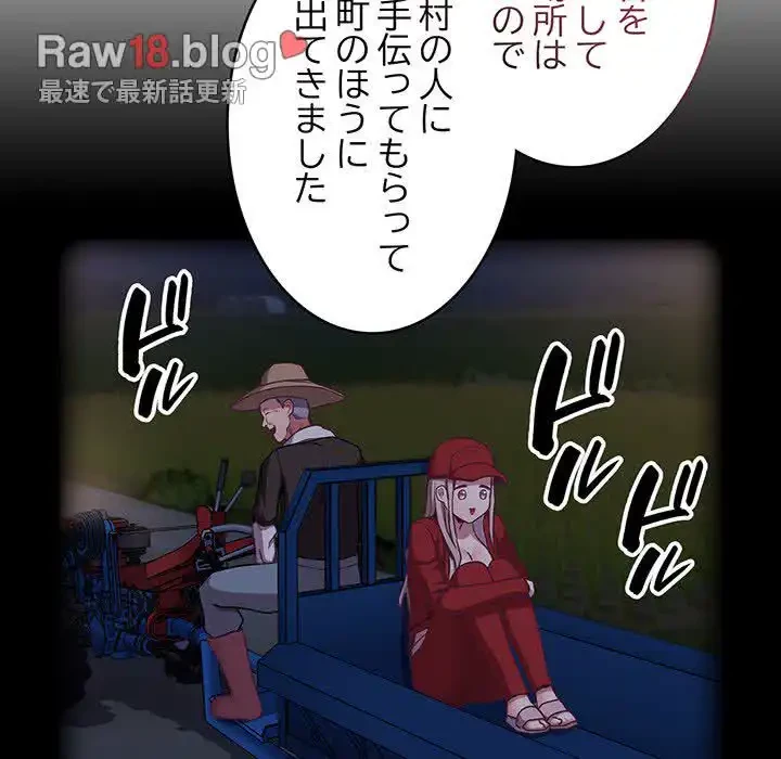 召使い更生道 第62話 - 13