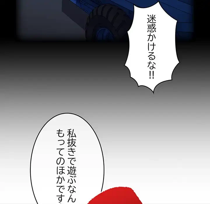 召使い更生道 第62話 - 14