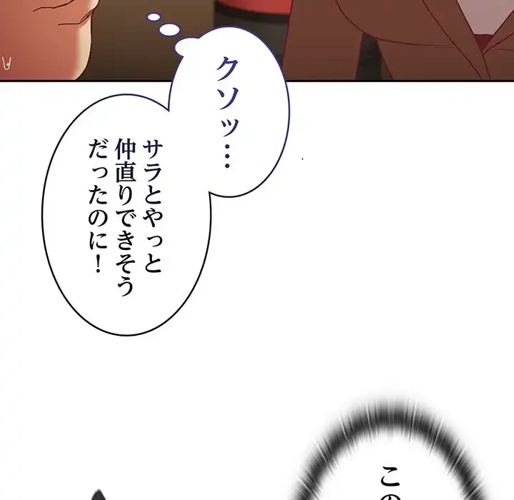 召使い更生道 第62話 - 16