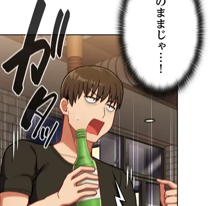 召使い更生道 第62話 - 17