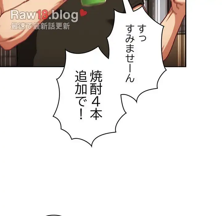 召使い更生道 第62話 - 18