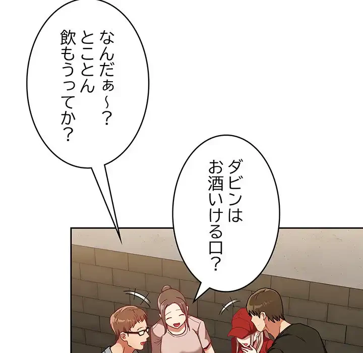 召使い更生道 第62話 - 19