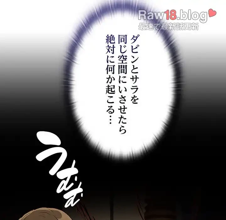 召使い更生道 第62話 - 21