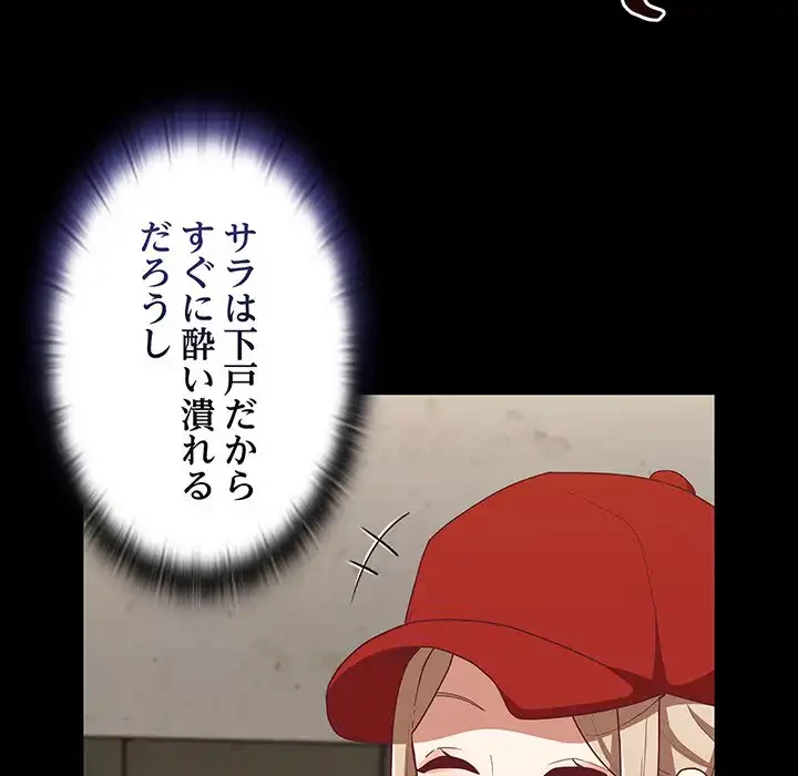 召使い更生道 第62話 - 24