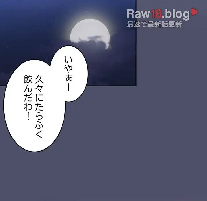 召使い更生道 第62話 - 29