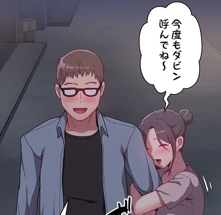 召使い更生道 第62話 - 30