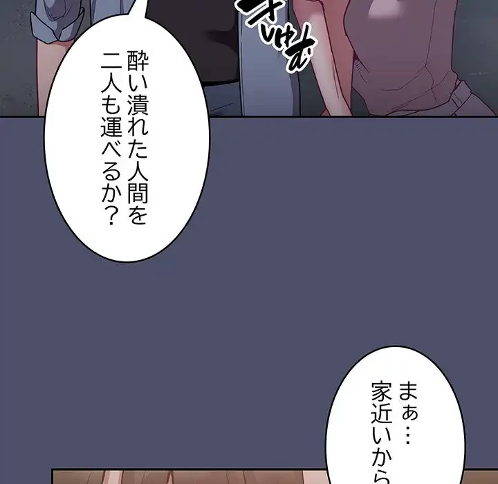 召使い更生道 第62話 - 31